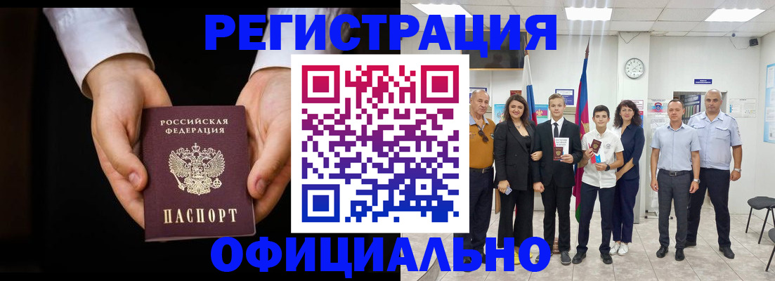 временная регистрация гарантия в Бабаево