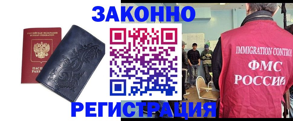 временная регистрация госуслуги в Бабаево