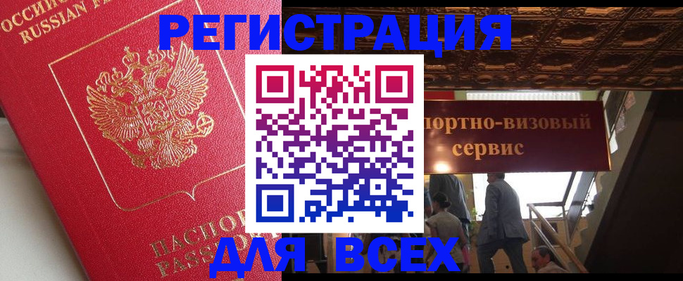 прописка для военкомата в Бабаево